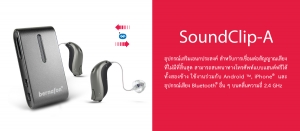 Accessories-SoundClip-A1