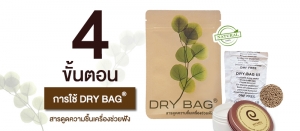 How-to-use-Drybag desiccant