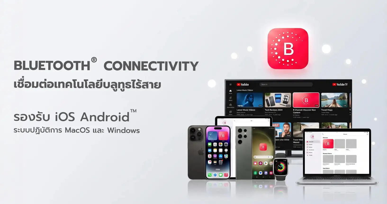 เชื่อมต่อ เครื่องช่วยฟังบูลทูธ bluetooth