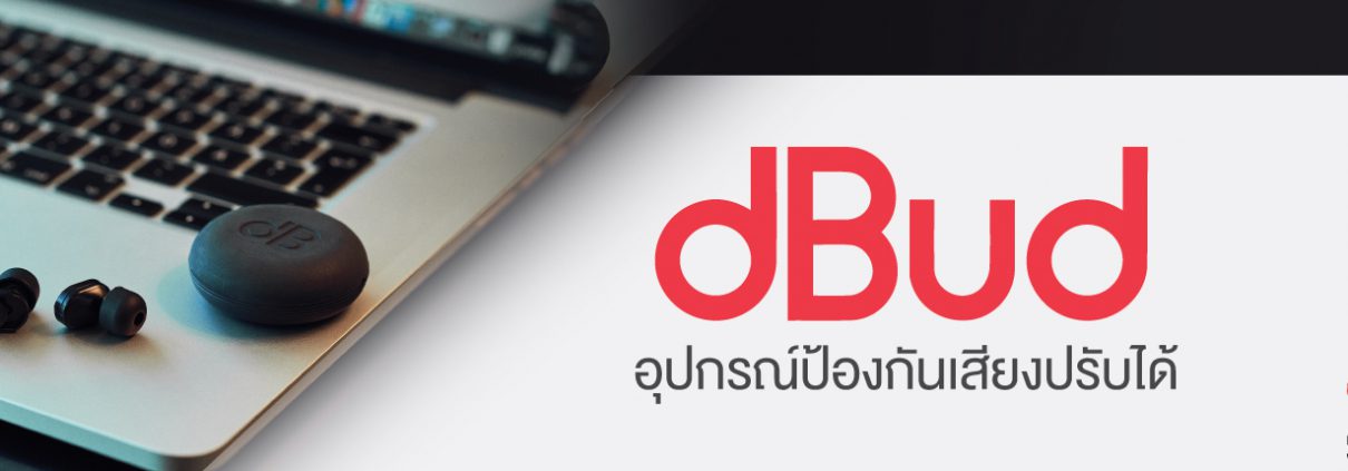 dBud-Sound-Protection