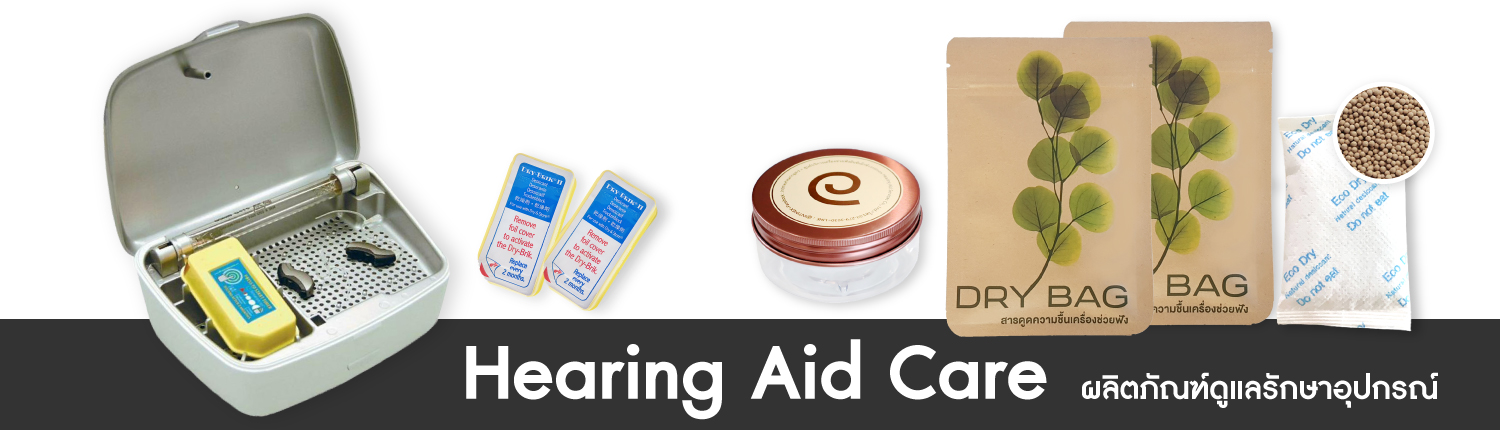 HearingAid-Care