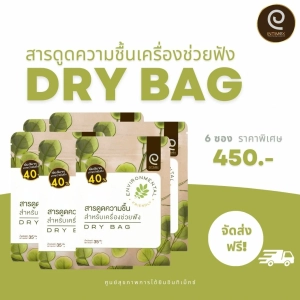 Promotion-May-2023-Dry-Bag