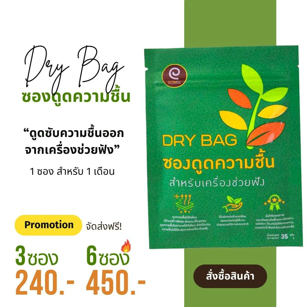 2023 Dry Bag-Sep