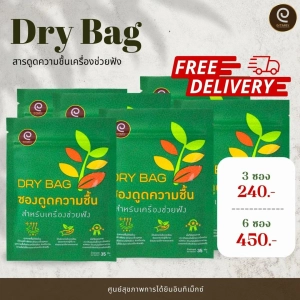 Dry-Bag-Promotion