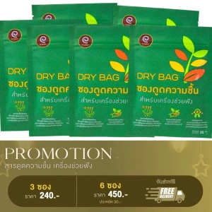 Dry-Bag Promtion