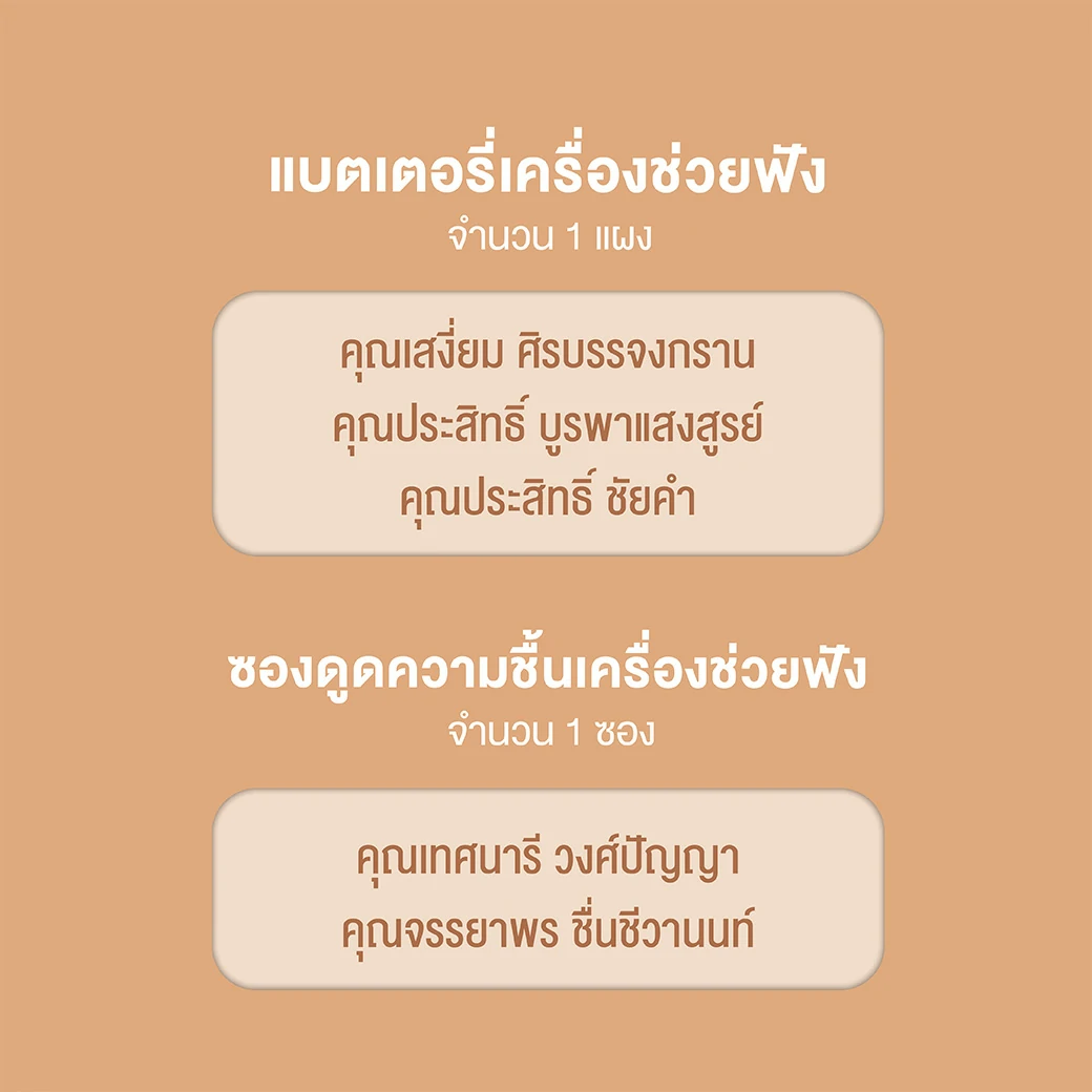 02 Feb ประกาศรางวัลเตือนล้างเครื่อง