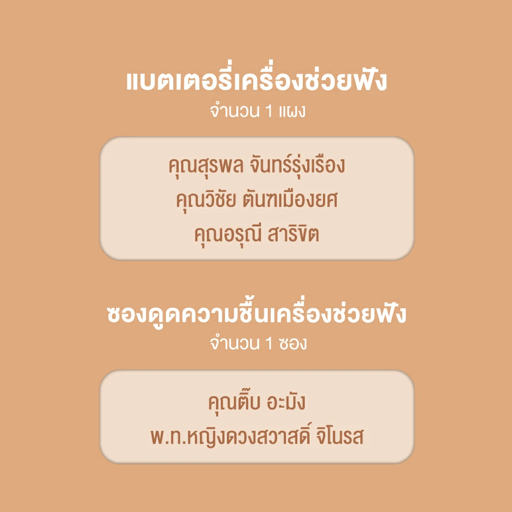 03-Mar-ประกาศรางวัลเตือนล้างเครื่อง