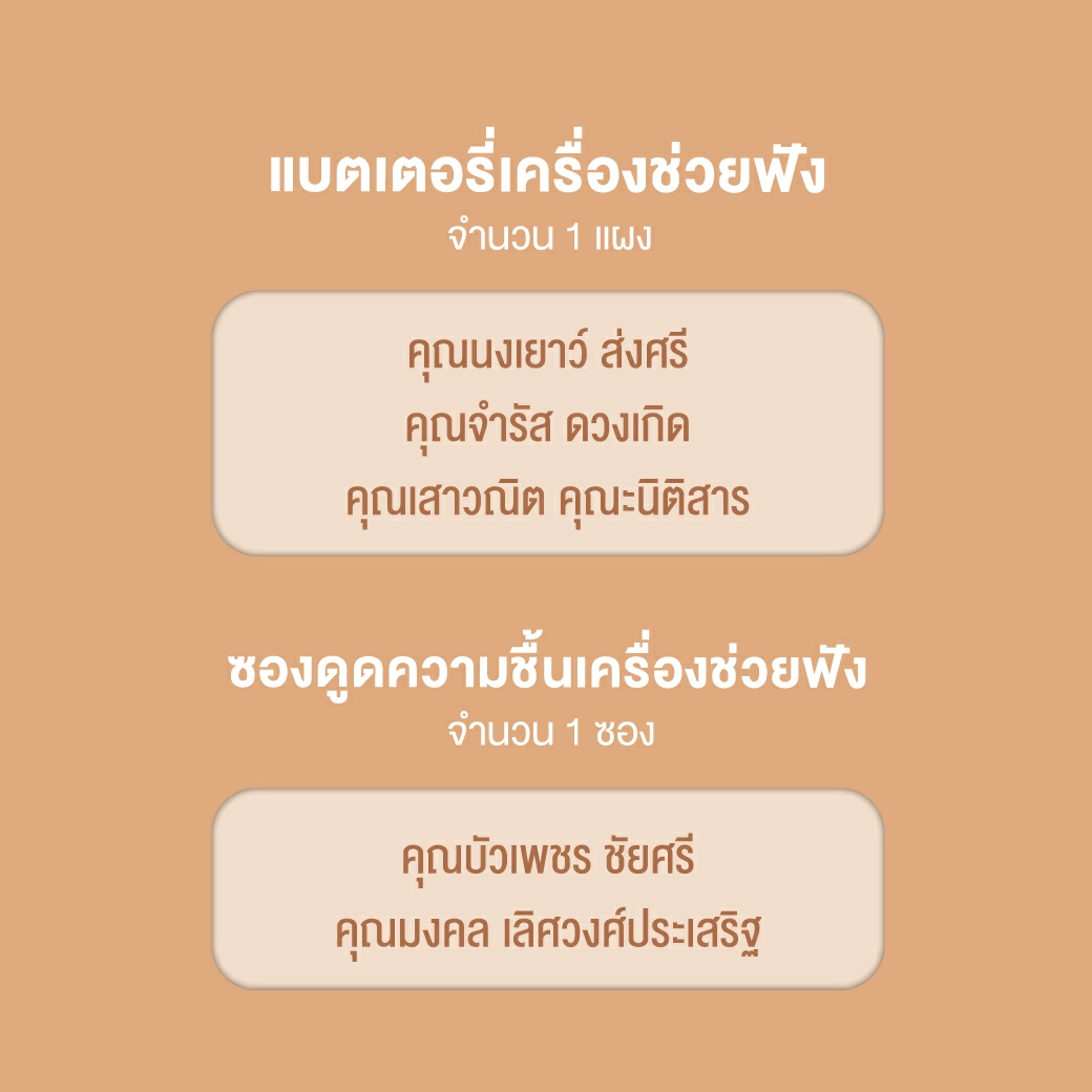 06 Jun ประกาศรางวัลเตือนล้างเครื่อง