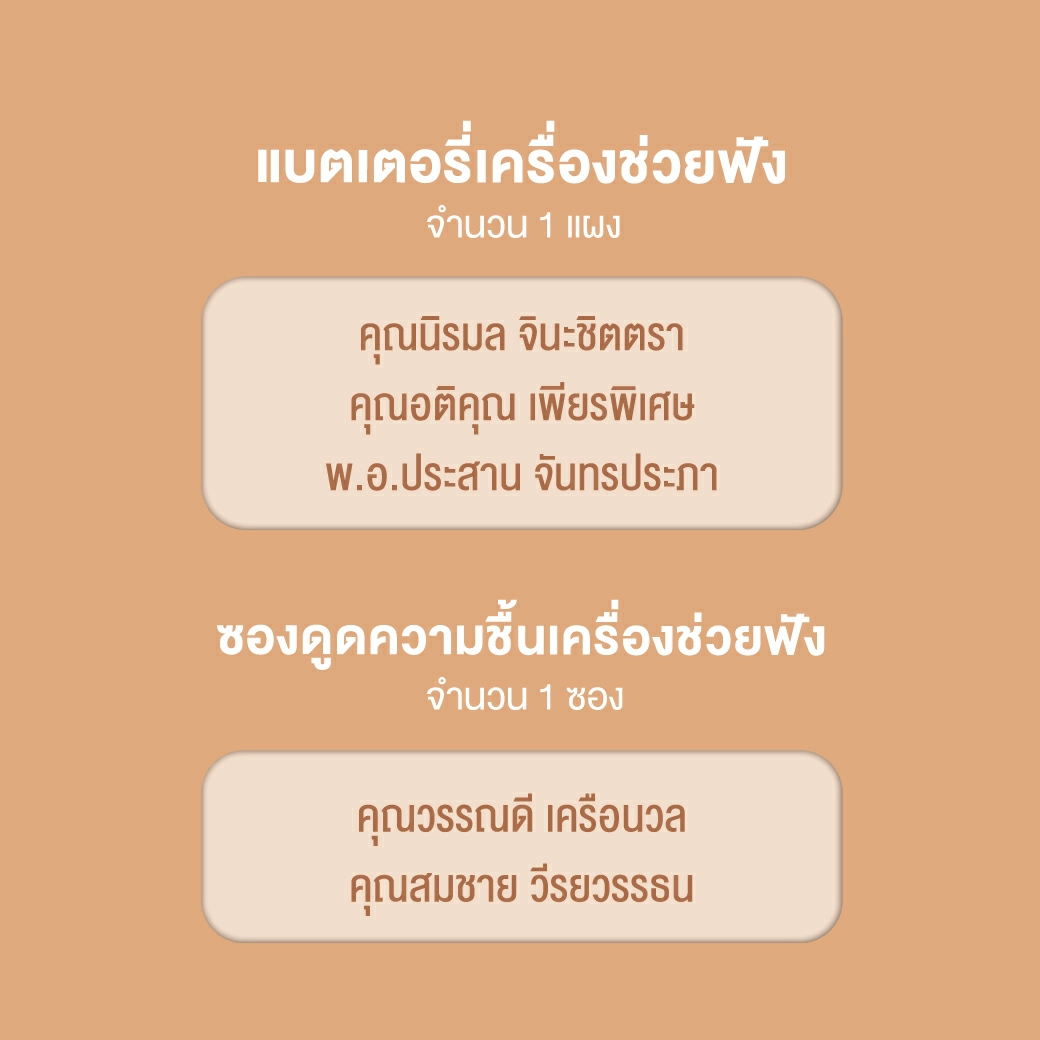 07-Jul---ประกาศรางวัลเตือนล้างเครื่อง