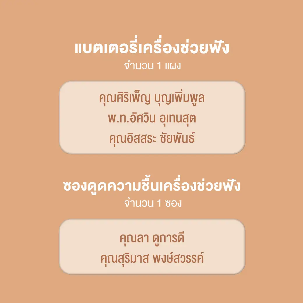 08-Aug---ประกาศรางวัลเตือนล้างเครื่อง