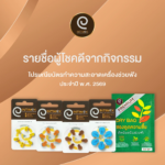 2026-Cover-กิจกรรม-อินทิเม็กซ์-เชียงใหม่