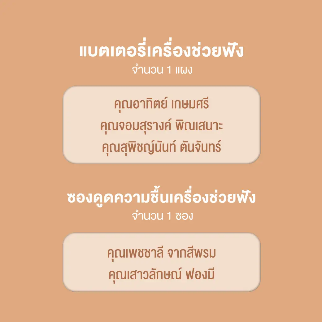 26-Sep---ประกาศรางวัลเตือนล้างเครื่อง