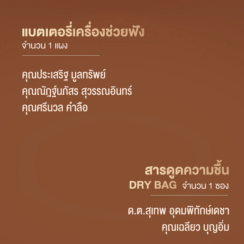 2568 ก.ย. ประกาศรางวัลเตือนล้างเครื่อง