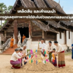 เคล็ดลับ และคำแนะนำ การดูแลสุขภาพการได้ยิน ในช่วงเทศกาล สงกรานต์