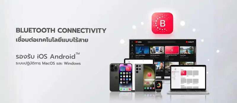 เชื่อมต่อ เครื่องช่วยฟัง บูลทูธ bluetooth